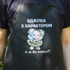 Фартух чорний (рейнар) з вашим принтом