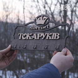 Ключница 25