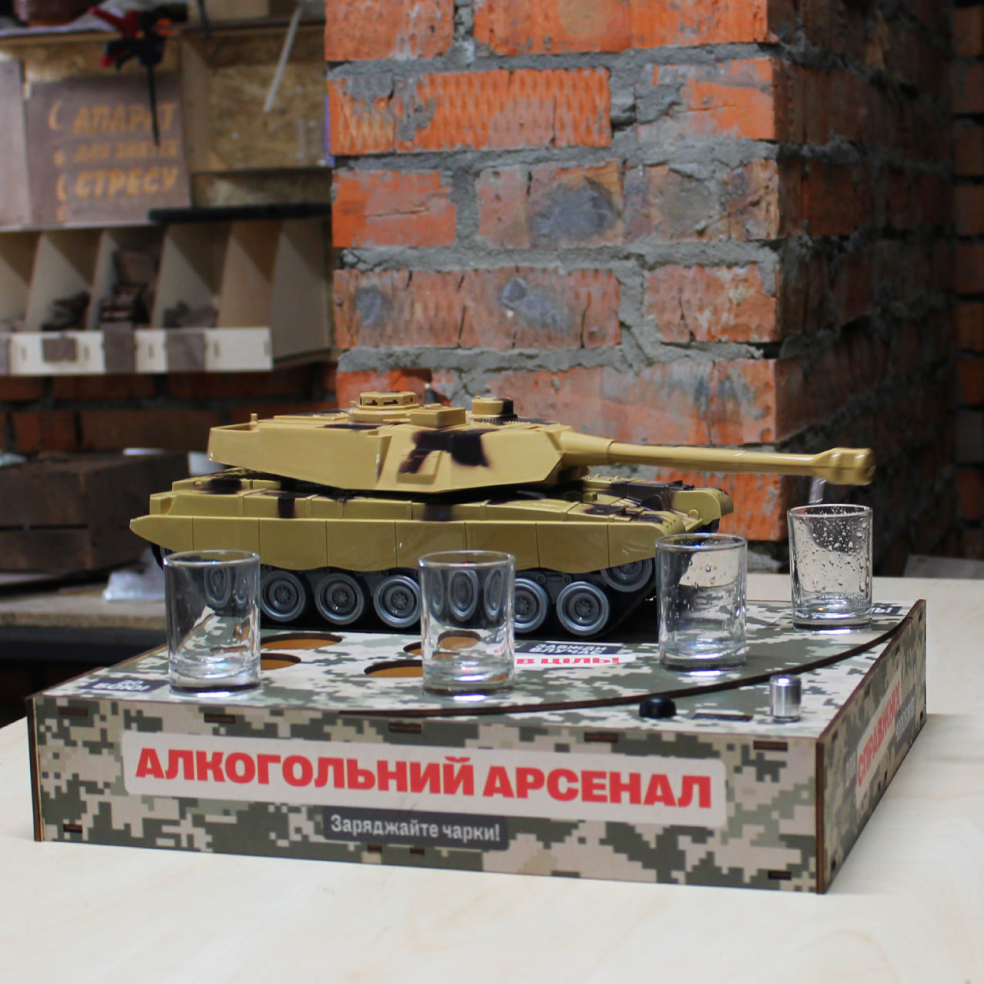 Наливатор Танк на 4 чарки з друком